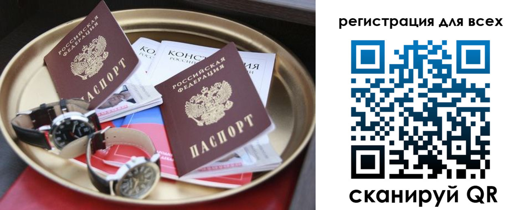 прописка в квартире в Качканаре