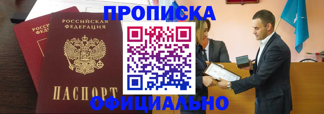 прописка паспорт в Качканаре