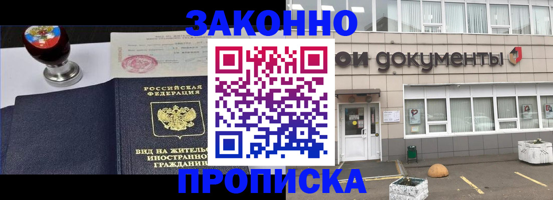 временная регистрация для школы в Качканаре