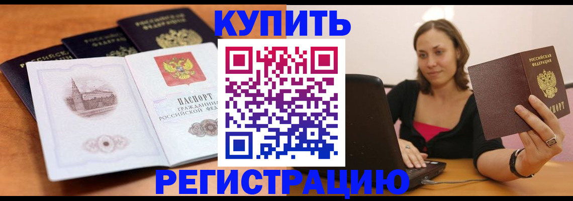 прописка для военкомата в Качканаре