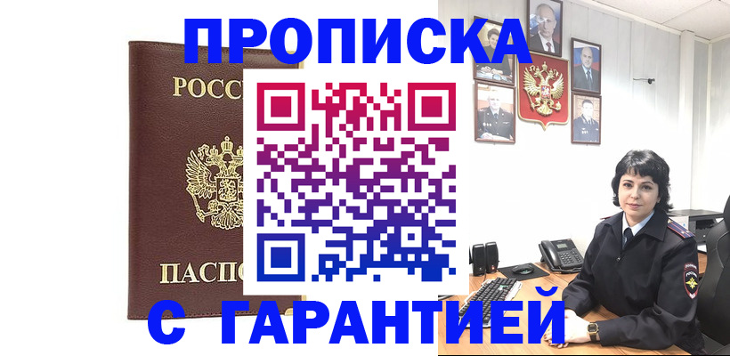 временная регистрация для всех в Качканаре
