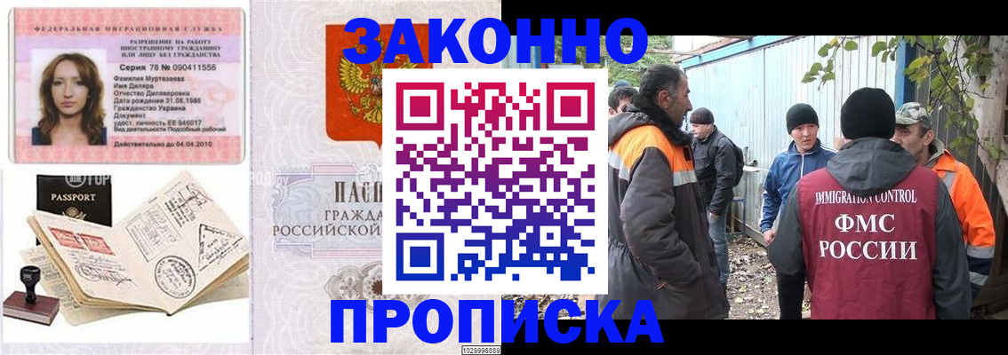 временная регистрация для всех в Качканаре