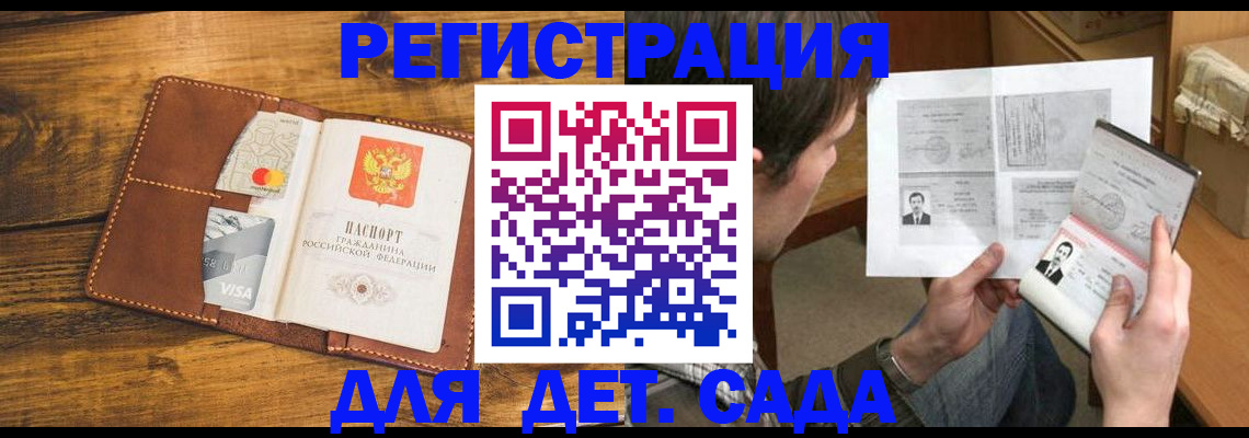 временная прописка в Качканаре
